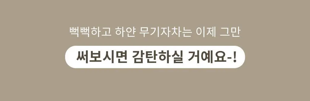 [저자극/이지워시]프롬리에 EGF 시카 무기자차 선스크린 60g 상세페이지 9